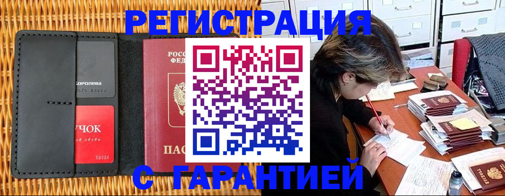 пропишу в квартире в Борисоглебске