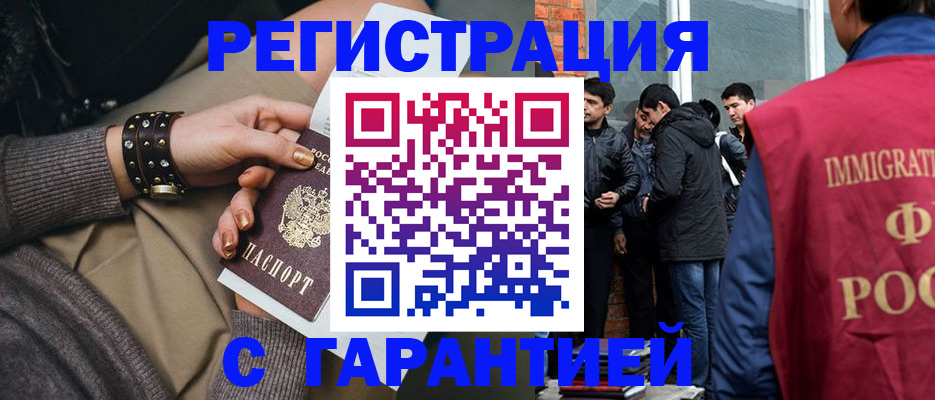 временная регистрация собственник в Борисоглебске