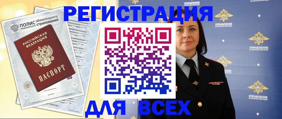 временная регистрация госуслуги в Борисоглебске