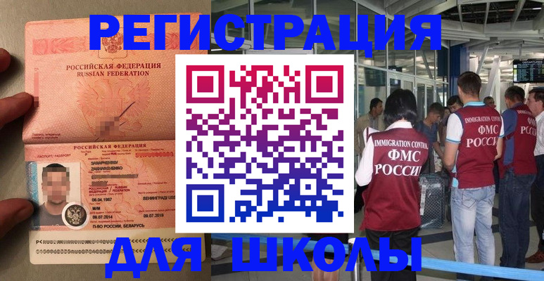 прописка гарантия в Борисоглебске