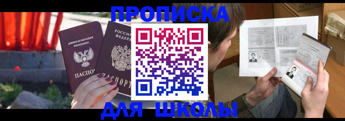 прописка от собственника в Борисоглебске