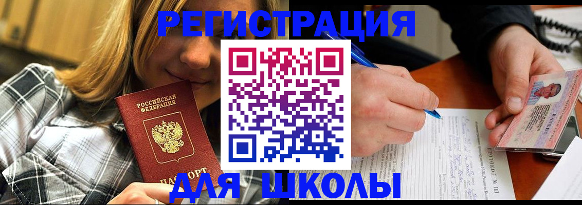 временная регистрация в Борисоглебске