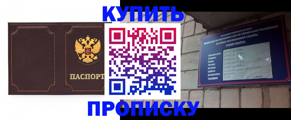 прописка поиск в Борисоглебске