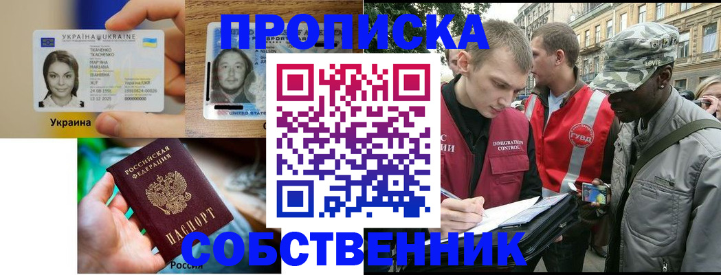 прописка иностранных граждан в Борисоглебске
