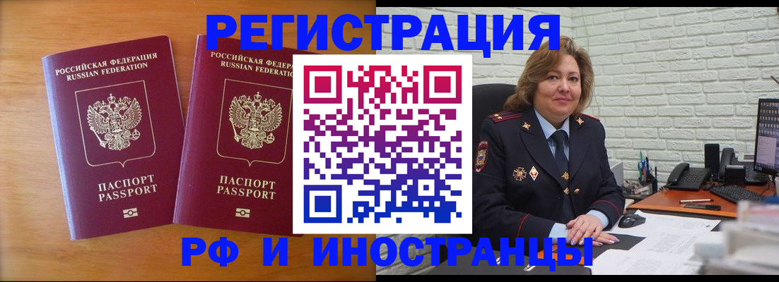 регистрация в Борисоглебске